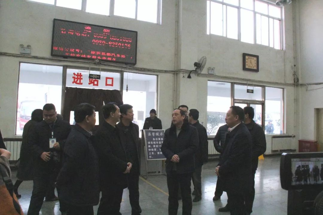 隴南市委常委、常務(wù)副市長張慶宏、副市長徐世林、市人大副主任陳榮等一行深入隴運集團公司武都汽車站開展春節(jié)前走訪慰問活動