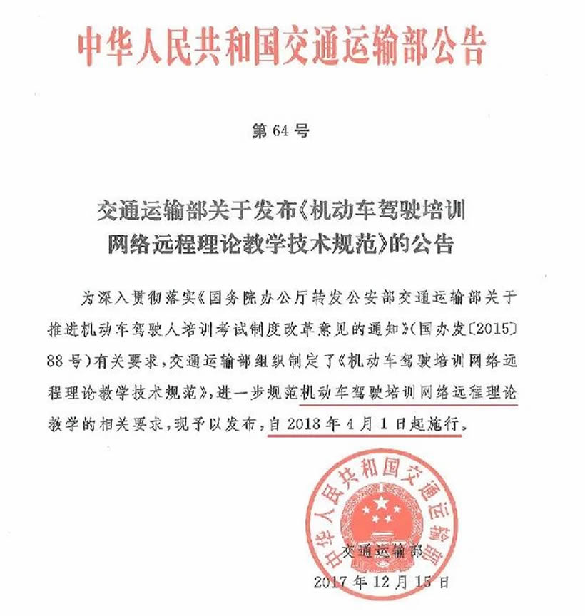除計時收費外，4月1日起學(xué)車還增加了什么？