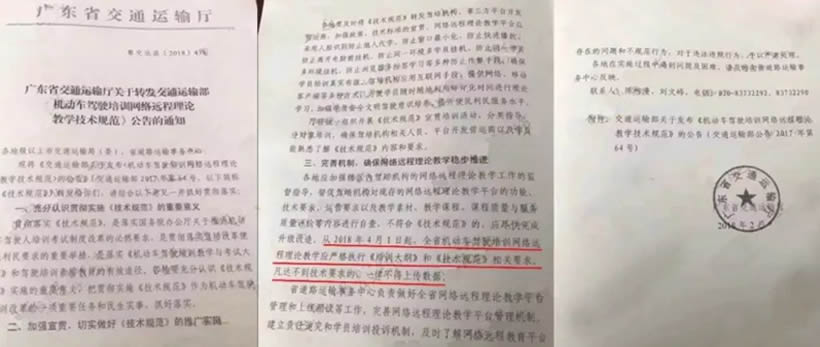 除計時收費外，4月1日起學(xué)車還增加了什么？