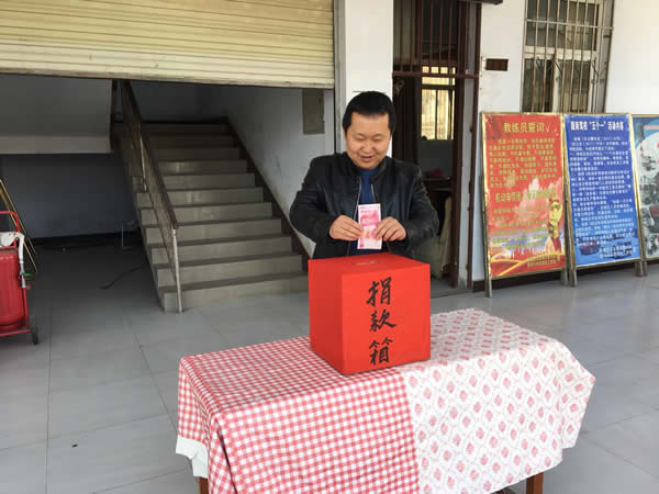 互幫、互助、互愛，獻(xiàn)愛心活動