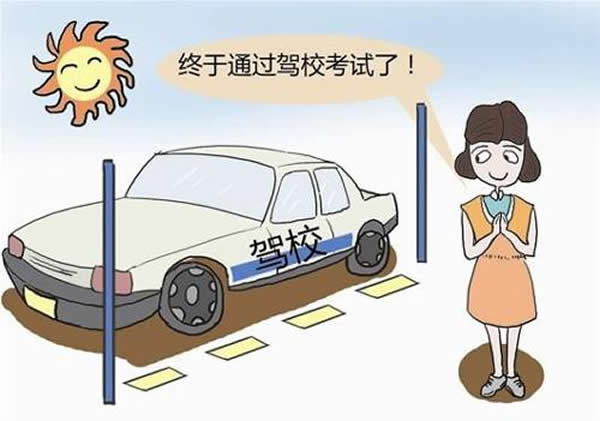 科目二、科目三遇到下雨天應(yīng)該怎樣做？考試順利會(huì)通過