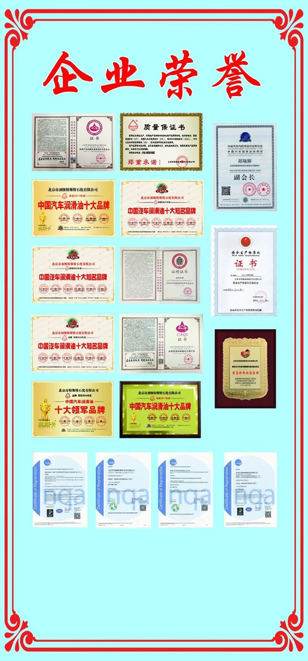 【特斯特潤滑油】質(zhì)量保證、熱銷隴南市場