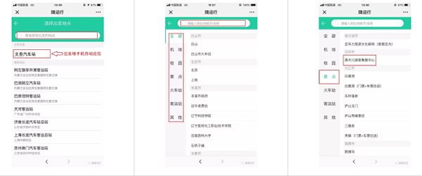 【定制專線】文縣至姚渡火車站、青木川旅游直通車上線啦！
