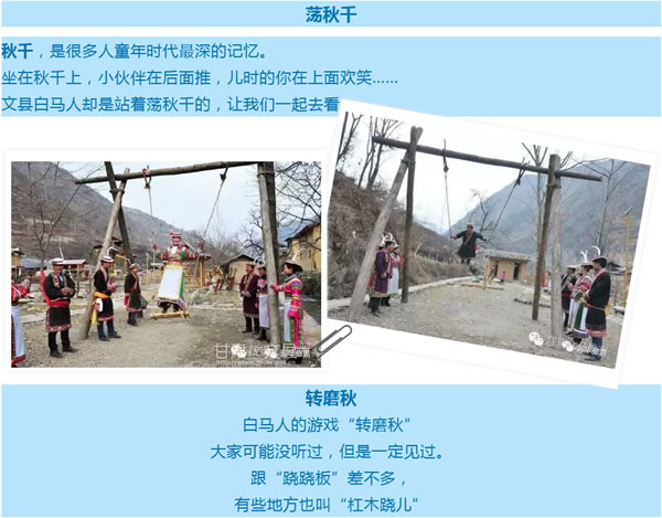 【定制旅游】隴運(yùn)集團(tuán)潤(rùn)華旅行社推出“白馬人民俗，文化旅游節(jié)”2日游開(kāi)團(tuán)啦