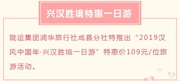 【定制旅游】好消息！隴運集團(tuán)潤華旅行社推出新優(yōu)惠活動！