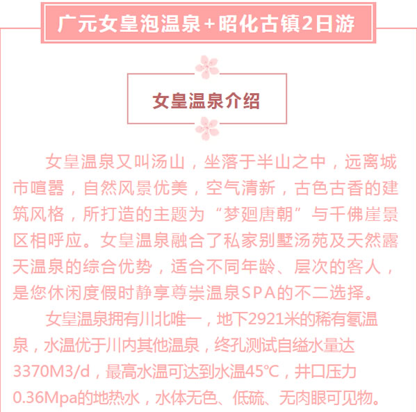 【定制旅游】好消息！隴運集團(tuán)潤華旅行社推出新優(yōu)惠活動！