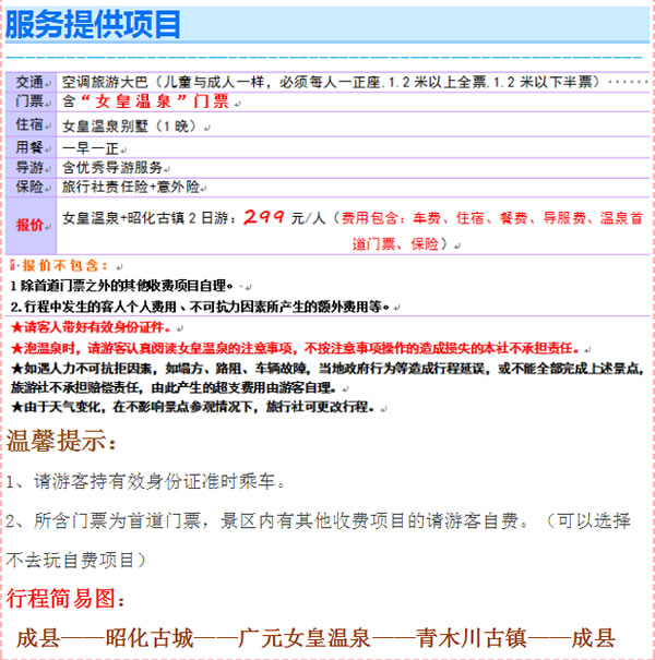 【定制旅游】好消息！隴運集團(tuán)潤華旅行社推出新優(yōu)惠活動！