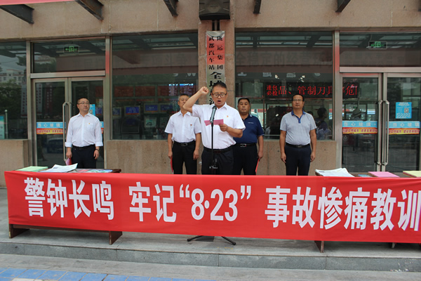 隴運(yùn)集團(tuán)武都汽車站、武都客運(yùn)公司開展 “安全警示日”活動(dòng)