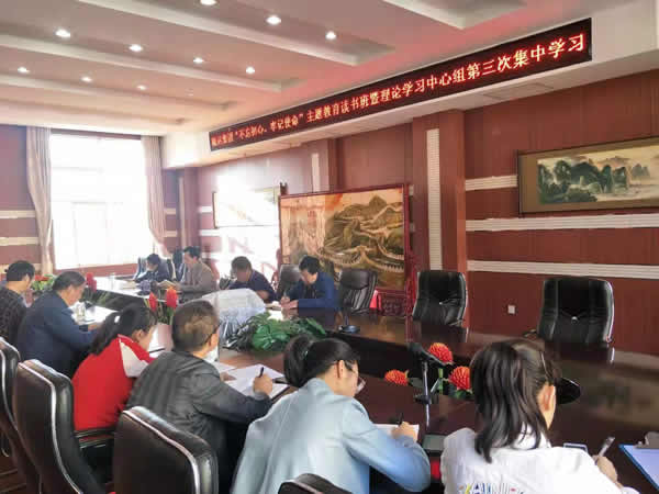 隴運集團公司召開“不忘初心、牢記使命”主題教育讀書班暨理論學習中心組第三次、第四次集中學習會議