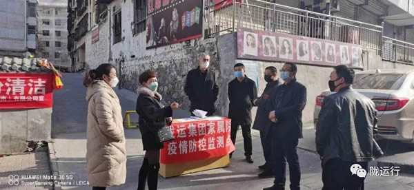 疫情防控 隴運集團在行動！