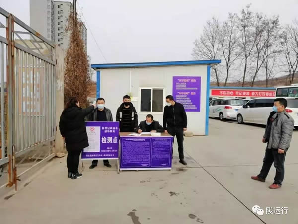 疫情防控 隴運集團在行動！