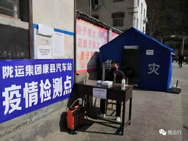 疫情防控 隴運集團在行動！