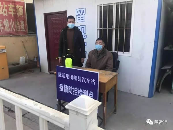 疫情防控 隴運集團在行動！