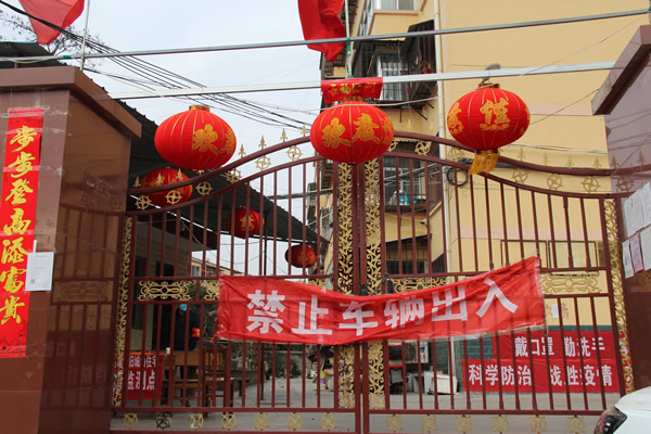 隴運集團(tuán)公司進(jìn)一步安排全司暨住宅小區(qū)疫情防控工作