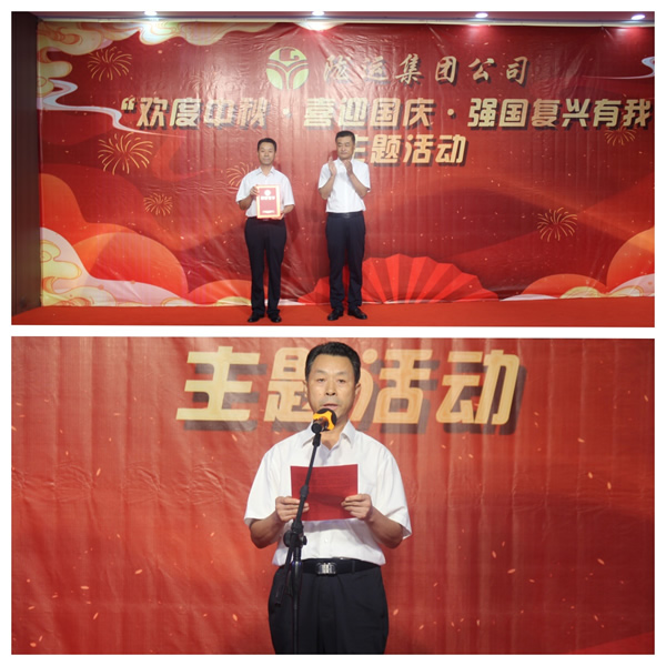 隴運(yùn)集團(tuán)公司舉辦“歡度中秋·喜