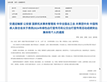 喜報(bào)！隴運(yùn)集團(tuán)武都公交公司榮獲“2024年綠色出行宣傳月和公交出行宣傳周活動(dòng)成績(jī)突出集體”榮譽(yù)稱(chēng)號(hào)